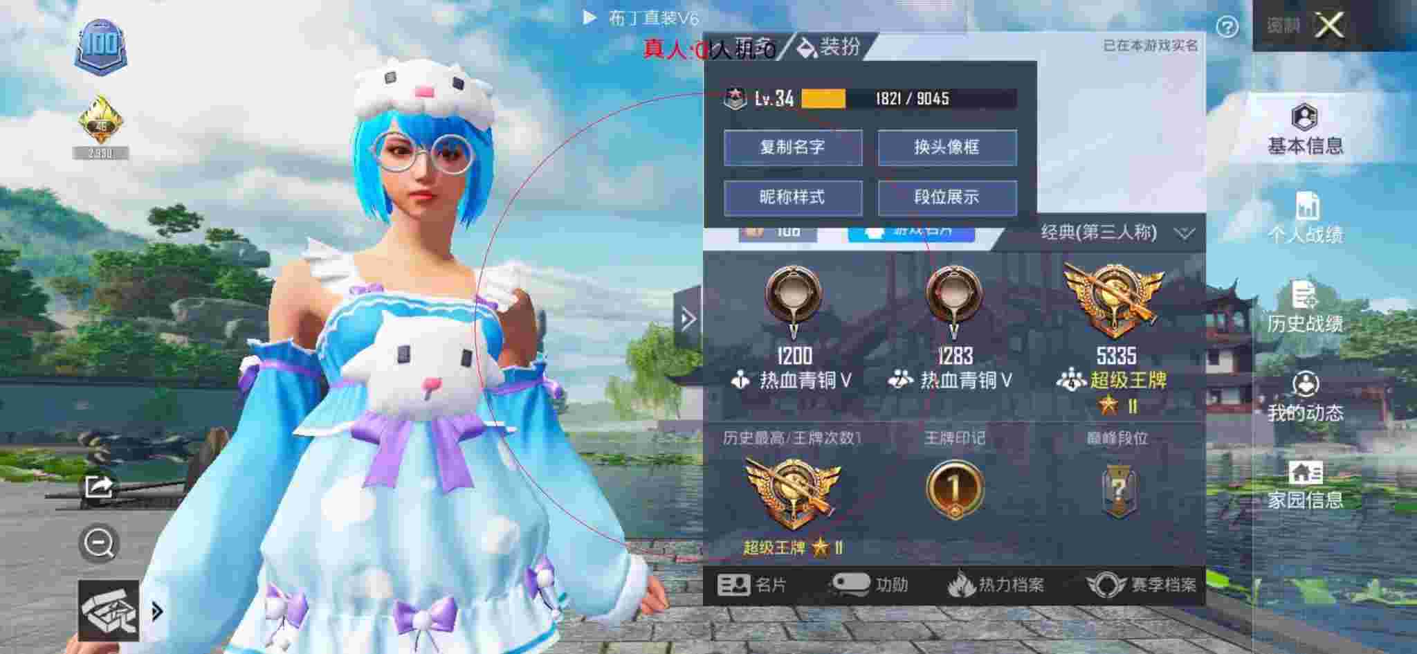 和平精英布丁直装透视 - 吃鸡手游辅助瞄准在哪辅助预览图